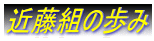 ߓg̕
